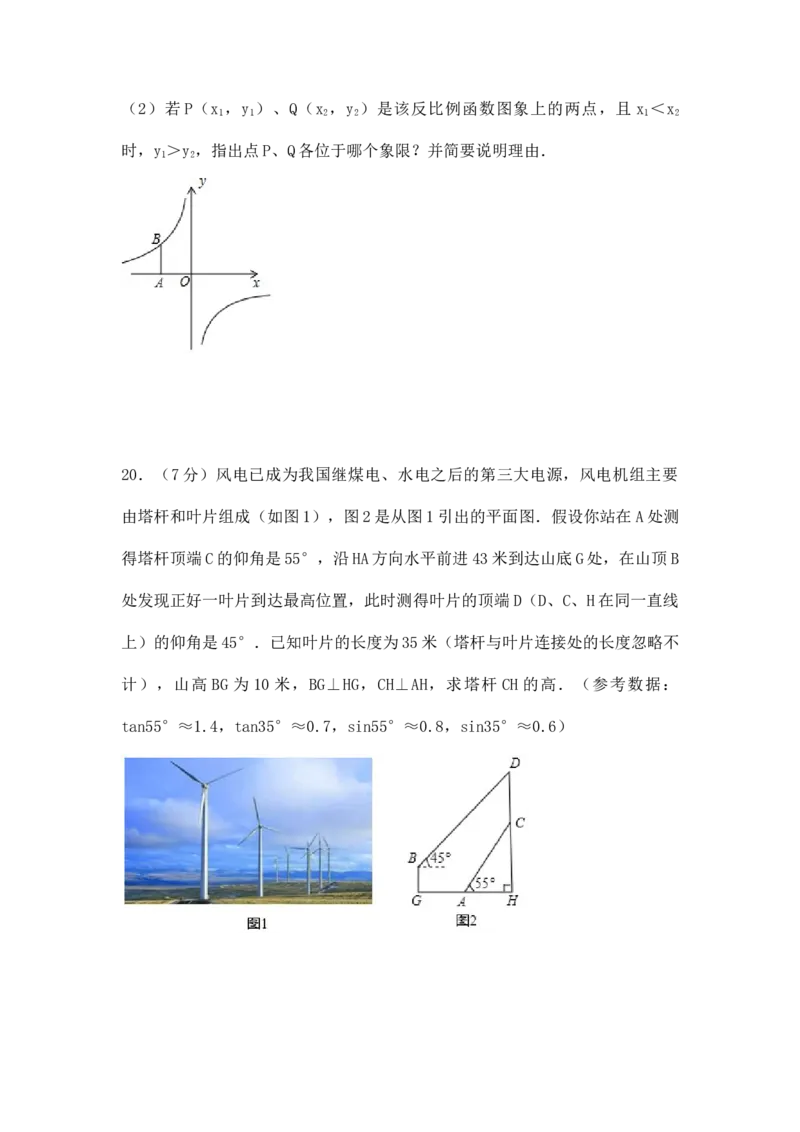 2017年湖北省随州市中考数学试卷（含解析版）_初中数学_九年级数学下册（人教版）_全国各地数学中考真题_2017年全国中考数学真题160份