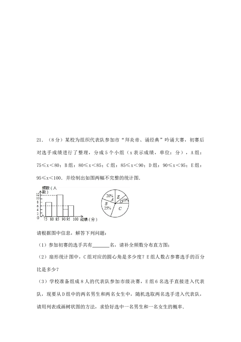 2017年湖北省随州市中考数学试卷（含解析版）_初中数学_九年级数学下册（人教版）_全国各地数学中考真题_2017年全国中考数学真题160份