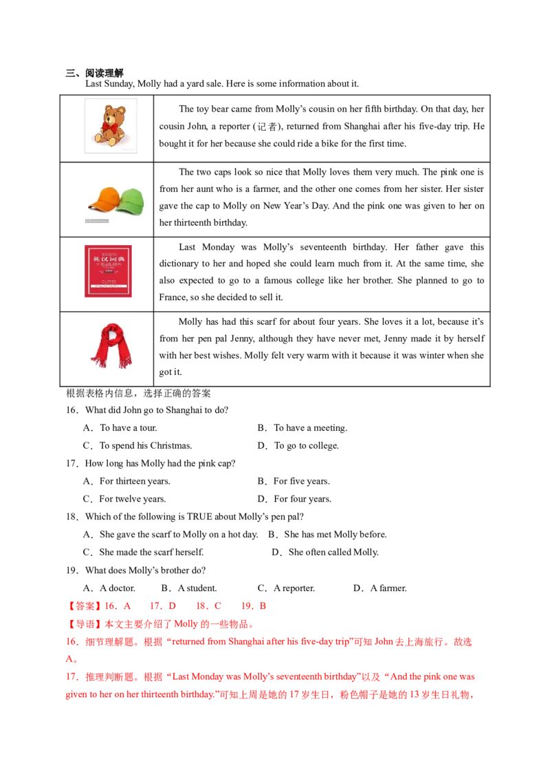 Unit10第3课时SectionA(2d&GF-4c)（分层作业）(解析版)_新人教八下资料包_00、更新资料3月16日_分层作业(3)