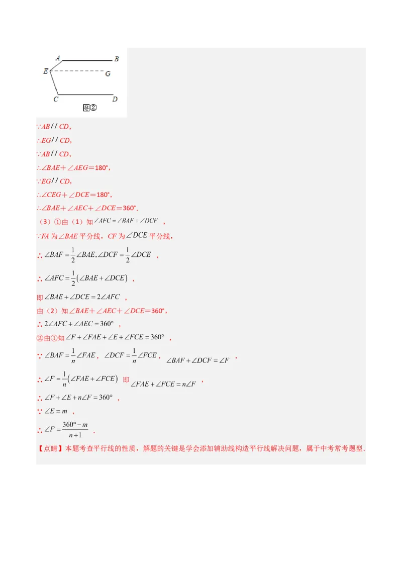 七年级数学下学期期中模拟试卷01（能力提升卷）（教师版）_初中数学_七年级数学下册（人教版）_大单元教学课件+教学设计-U42