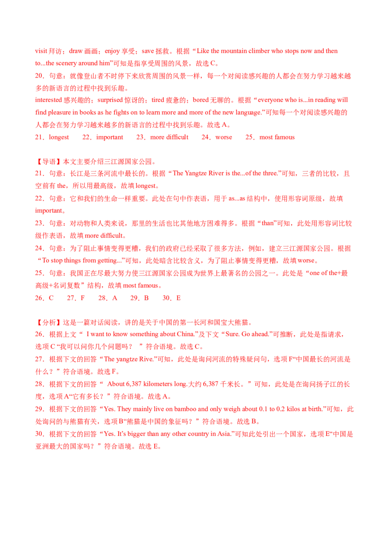 Unit7课时1SectionA（1a-2d)（教师版）_新人教八下资料包_35赠送其它_八年级英语下册（人教版）_同步讲义-U34_2025版