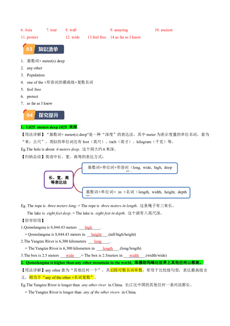 Unit7课时1SectionA（1a-2d)（教师版）_新人教八下资料包_35赠送其它_八年级英语下册（人教版）_同步讲义-U34_2025版