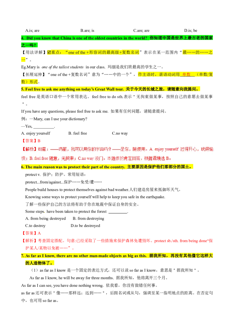 Unit7课时1SectionA（1a-2d)（教师版）_新人教八下资料包_35赠送其它_八年级英语下册（人教版）_同步讲义-U34_2025版