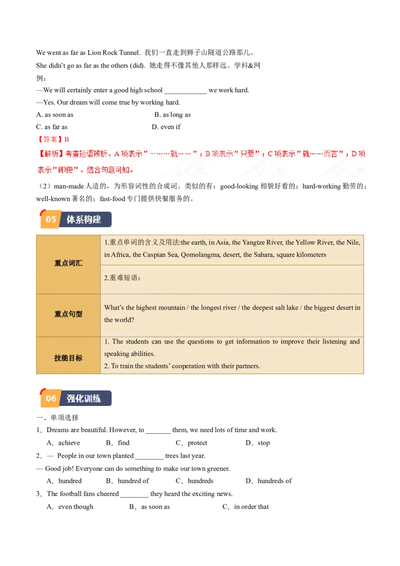 Unit7课时1SectionA（1a-2d)（教师版）_新人教八下资料包_35赠送其它_八年级英语下册（人教版）_同步讲义-U34_2025版