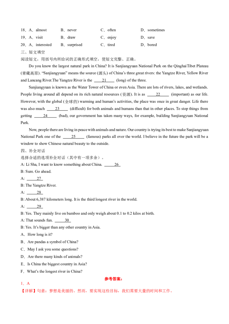 Unit7课时1SectionA（1a-2d)（教师版）_新人教八下资料包_35赠送其它_八年级英语下册（人教版）_同步讲义-U34_2025版