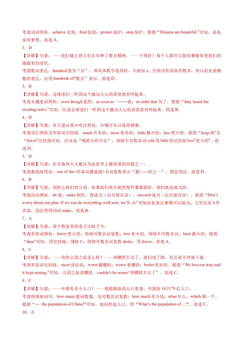 Unit7课时1SectionA（1a-2d)（教师版）_新人教八下资料包_35赠送其它_八年级英语下册（人教版）_同步讲义-U34_2025版