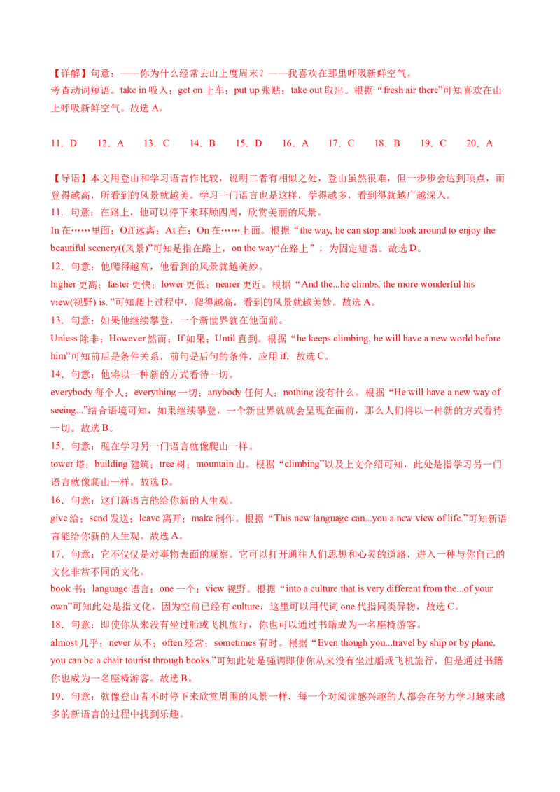 Unit7课时1SectionA（1a-2d)（教师版）_新人教八下资料包_35赠送其它_八年级英语下册（人教版）_同步讲义-U34_2025版