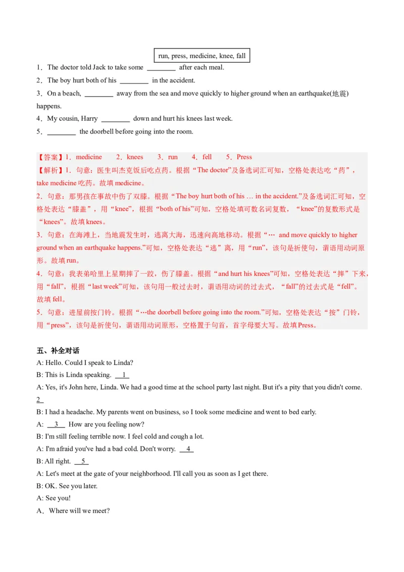 Unit1课时3SectionB（1a-1d）（教师版）_新人教八下资料包_35赠送其它_八年级英语下册（人教版）_同步讲义-U34_2025版