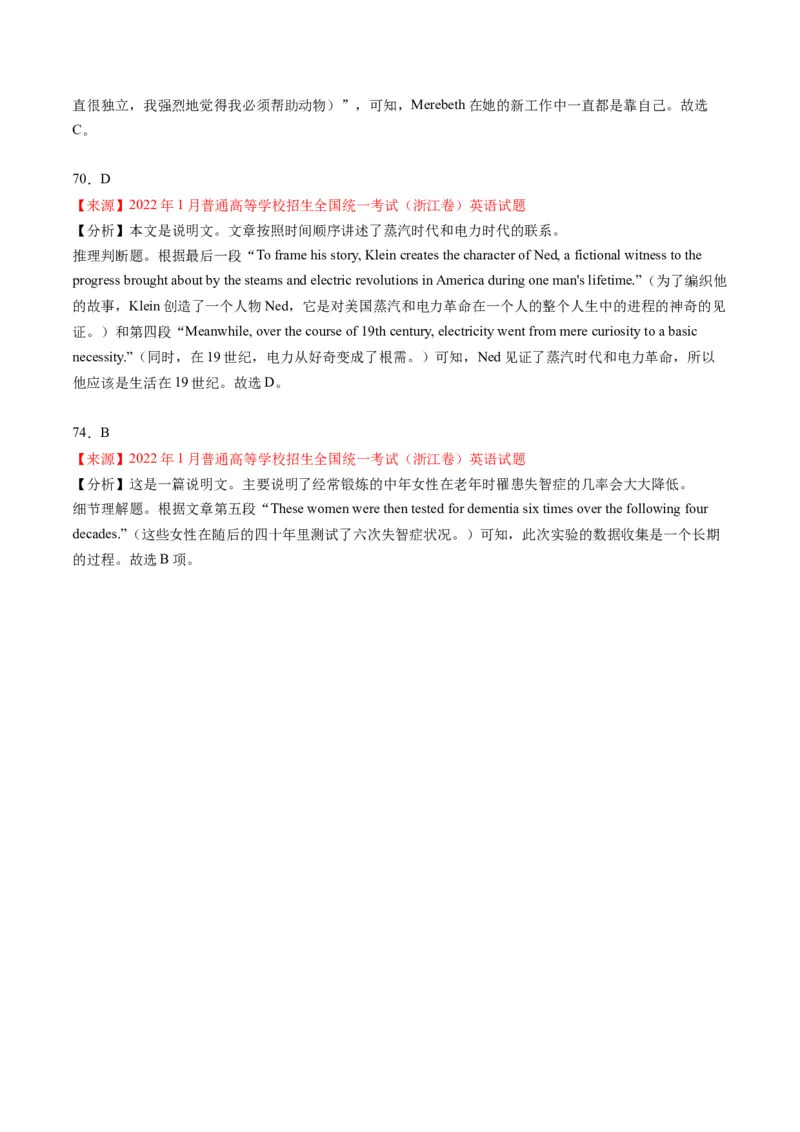 考点9阅读理解之推理判断（解析版）_3.2025英语总复习_2024年新高考资料_2.2024二轮复习_核心全突破2024年高考英语二轮复习核心考点&重难题型专项突破