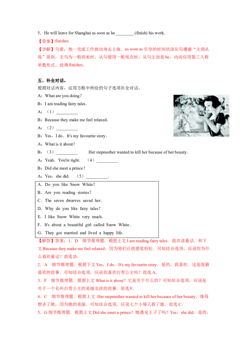 Unit6第4课时SectionB(1a-1d)(分层作业)-解析版（人教版）_新人教八下资料包_00、更新资料3月16日_分层作业(3)