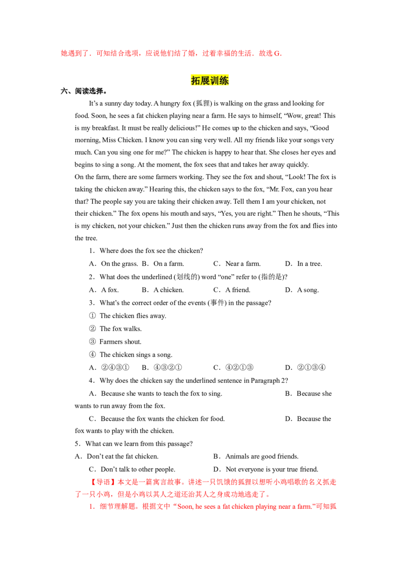 Unit6第4课时SectionB(1a-1d)(分层作业)-解析版（人教版）_新人教八下资料包_00、更新资料3月16日_分层作业(3)