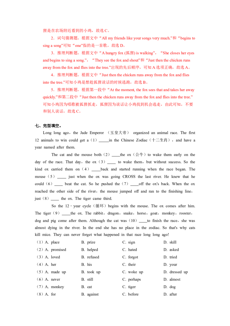 Unit6第4课时SectionB(1a-1d)(分层作业)-解析版（人教版）_新人教八下资料包_00、更新资料3月16日_分层作业(3)