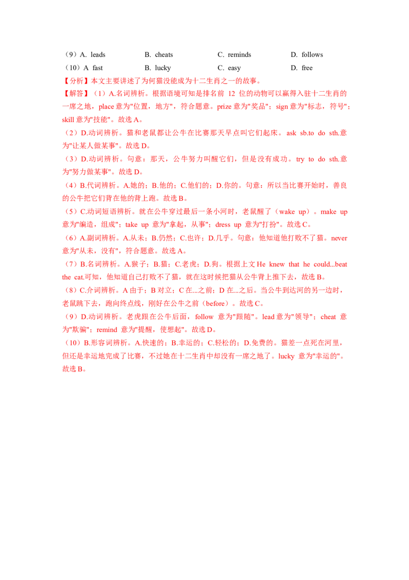 Unit6第4课时SectionB(1a-1d)(分层作业)-解析版（人教版）_新人教八下资料包_00、更新资料3月16日_分层作业(3)