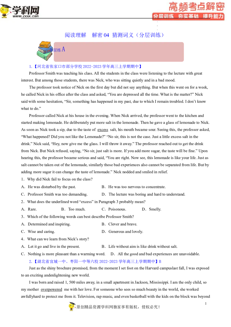 阅读理解解密04猜测词义（分层训练）-高频考点解密2023年高考英语二轮复习讲义+分层训练（新高考专用）（学生版）_3.2025英语总复习_2023年新高考资料_二轮复习