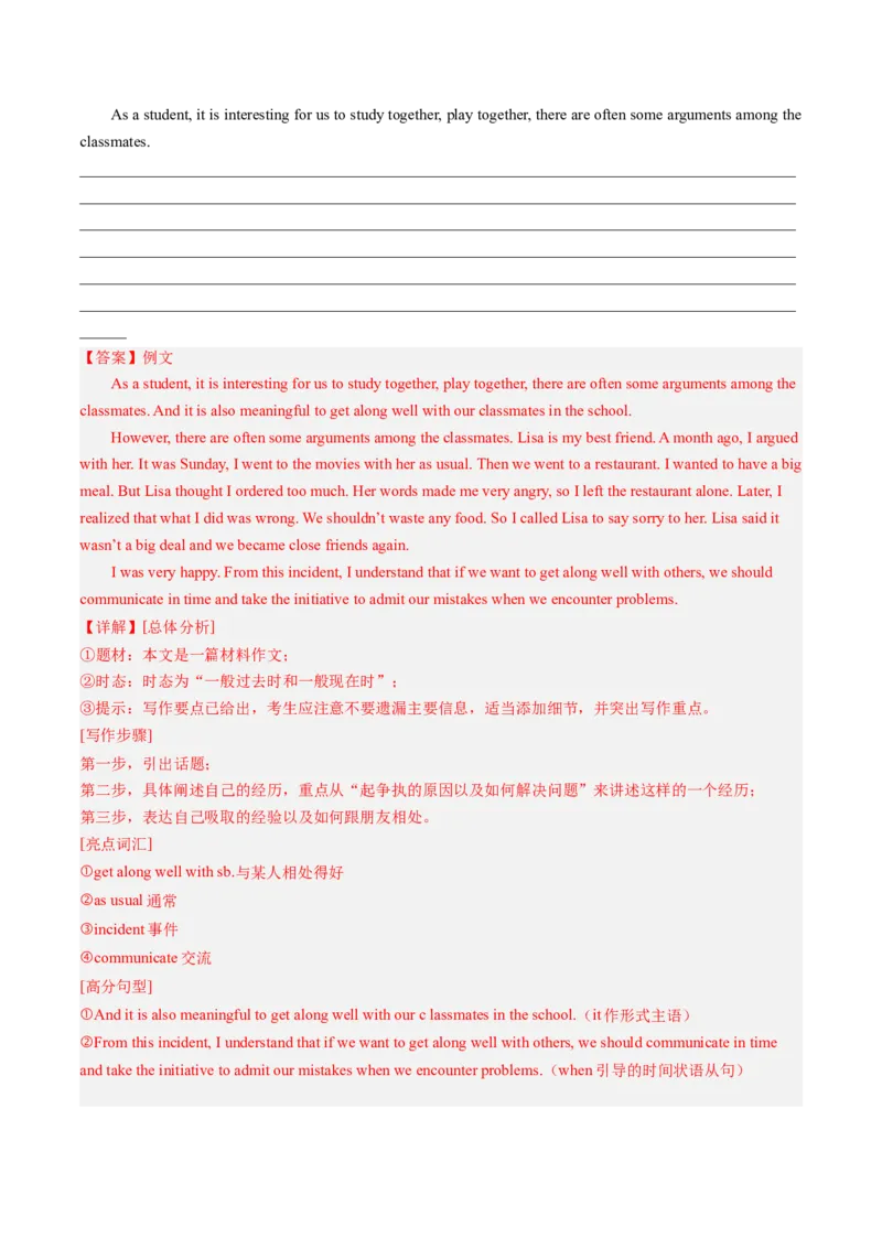 专题10书面表达（考题猜想）-（人教版）（教师版）_新人教八下资料包_35赠送其它_八年级英语下册（人教版）_期末专项复习-U302_2024版