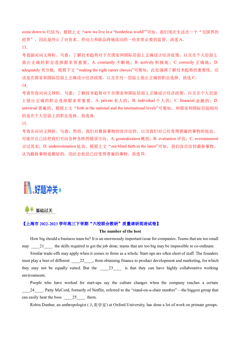 题型突破06完形填空之难点破解（核心考点精讲精练）（解析版）_3.2025英语总复习_2025年新高考资料_一轮复习_备战2025年高考英语一轮复习考点帮_必考题型突破