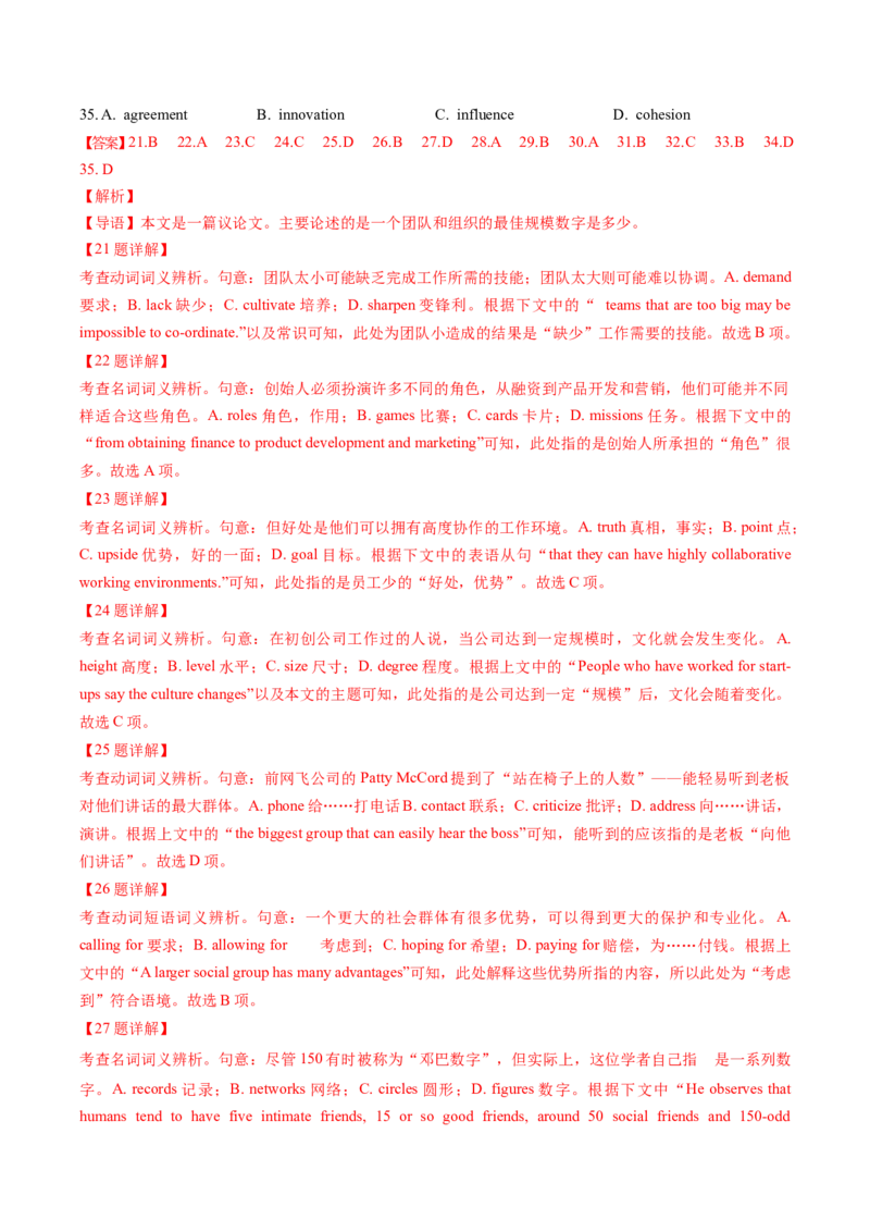 题型突破06完形填空之难点破解（核心考点精讲精练）（解析版）_3.2025英语总复习_2025年新高考资料_一轮复习_备战2025年高考英语一轮复习考点帮_必考题型突破