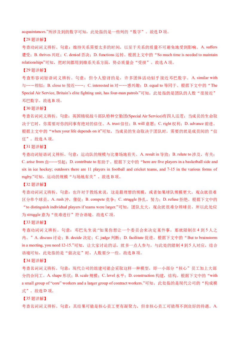 题型突破06完形填空之难点破解（核心考点精讲精练）（解析版）_3.2025英语总复习_2025年新高考资料_一轮复习_备战2025年高考英语一轮复习考点帮_必考题型突破