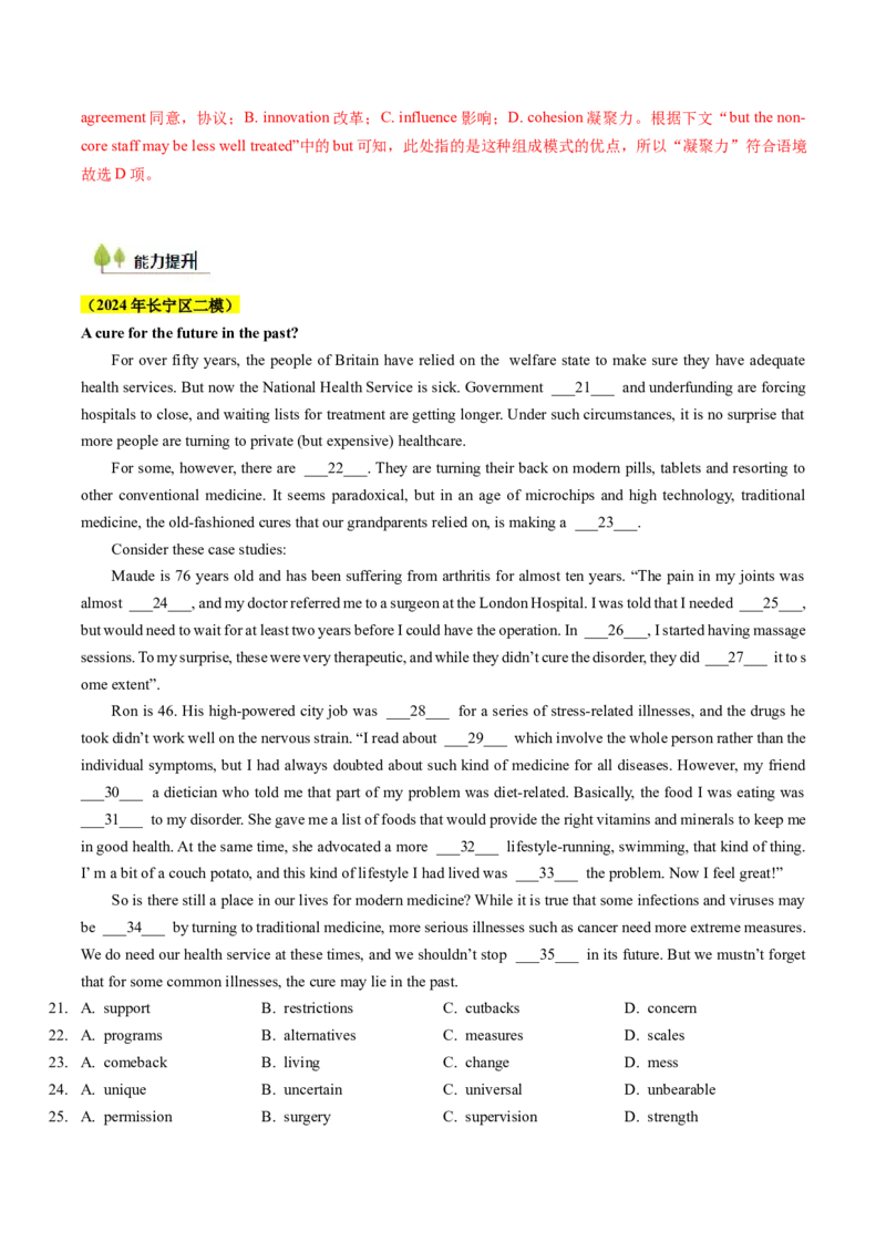 题型突破06完形填空之难点破解（核心考点精讲精练）（解析版）_3.2025英语总复习_2025年新高考资料_一轮复习_备战2025年高考英语一轮复习考点帮_必考题型突破