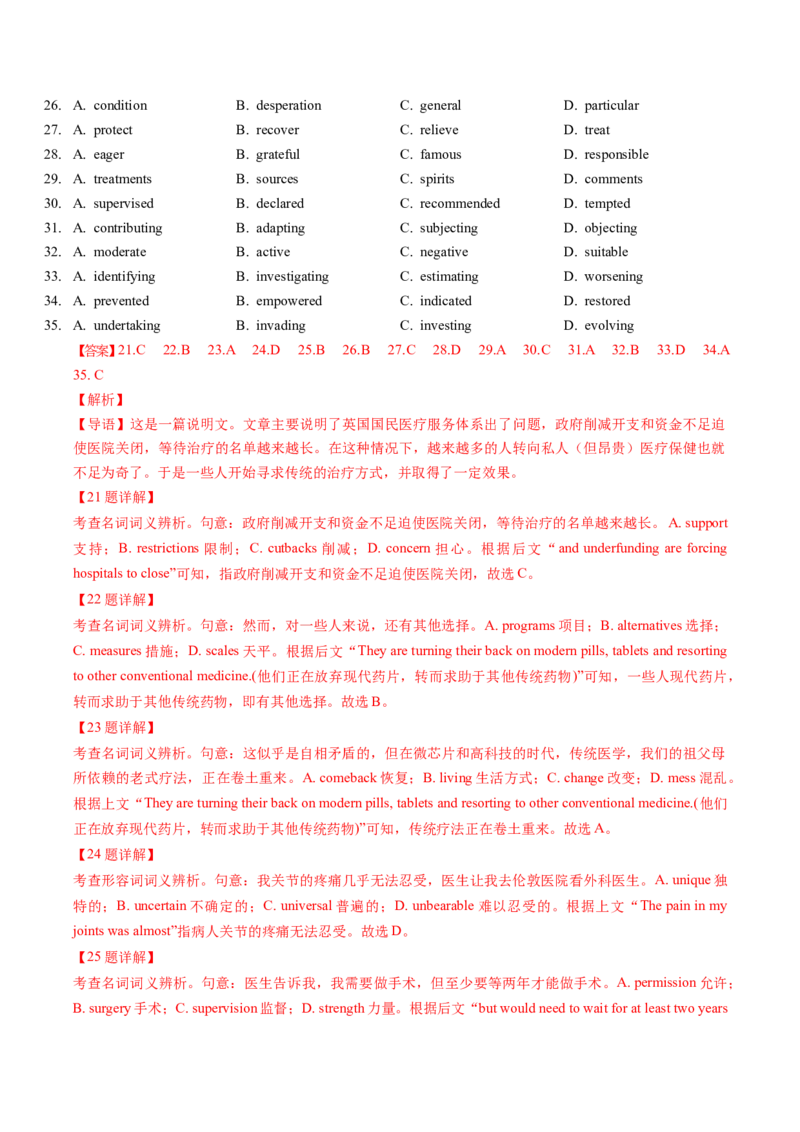 题型突破06完形填空之难点破解（核心考点精讲精练）（解析版）_3.2025英语总复习_2025年新高考资料_一轮复习_备战2025年高考英语一轮复习考点帮_必考题型突破