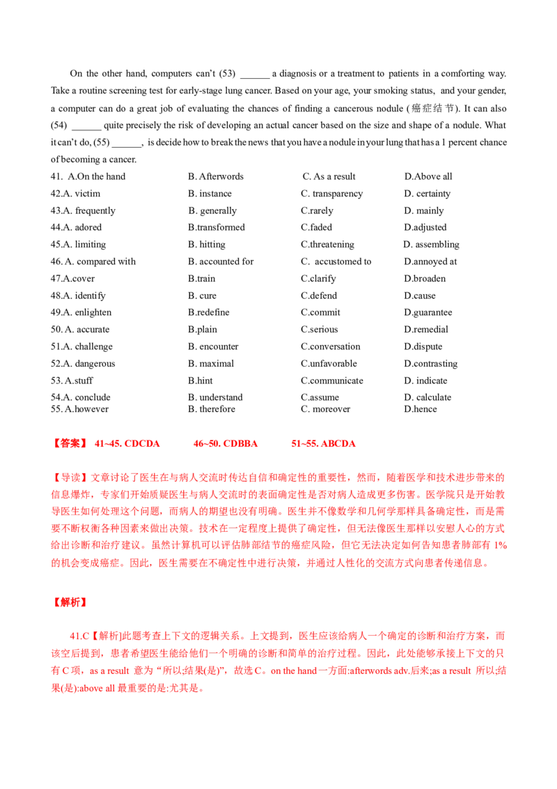 题型突破06完形填空之难点破解（核心考点精讲精练）（解析版）_3.2025英语总复习_2025年新高考资料_一轮复习_备战2025年高考英语一轮复习考点帮_必考题型突破