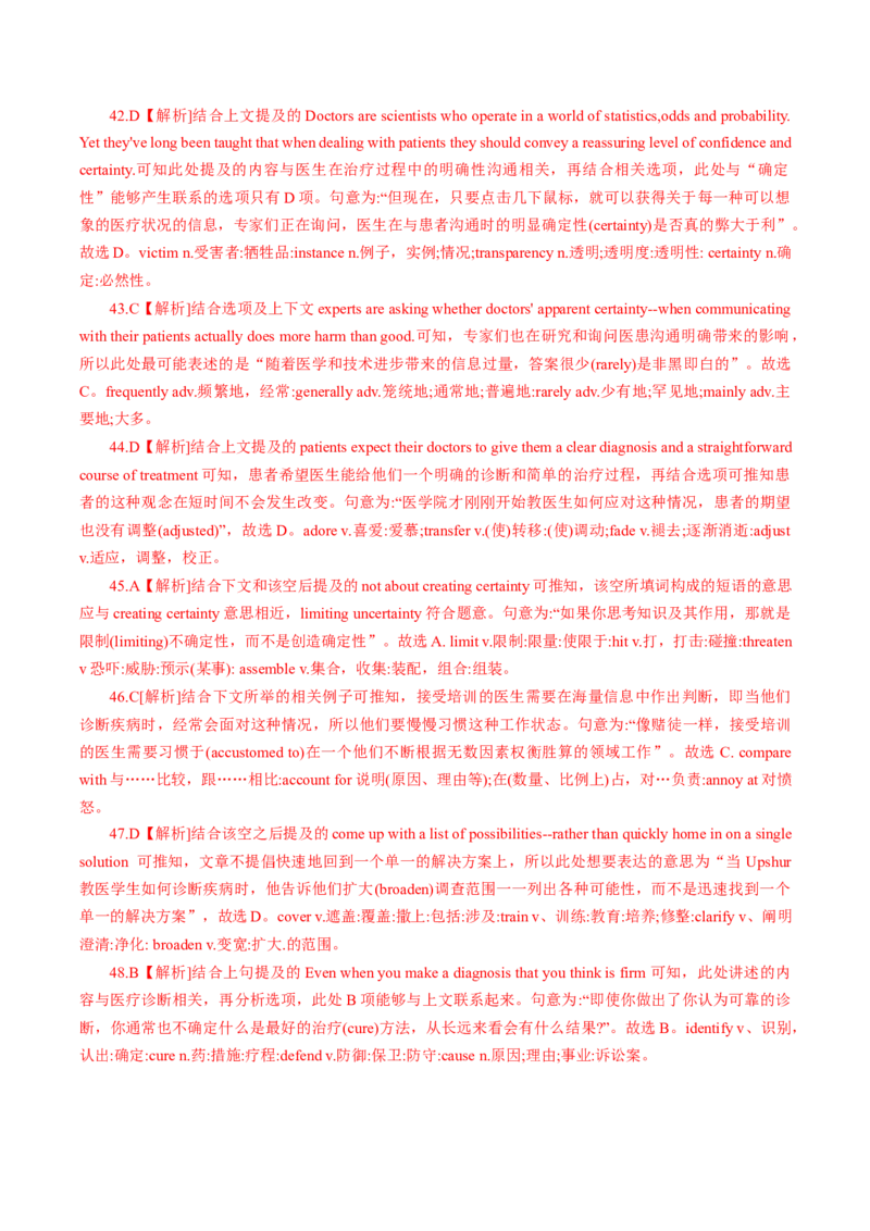 题型突破06完形填空之难点破解（核心考点精讲精练）（解析版）_3.2025英语总复习_2025年新高考资料_一轮复习_备战2025年高考英语一轮复习考点帮_必考题型突破