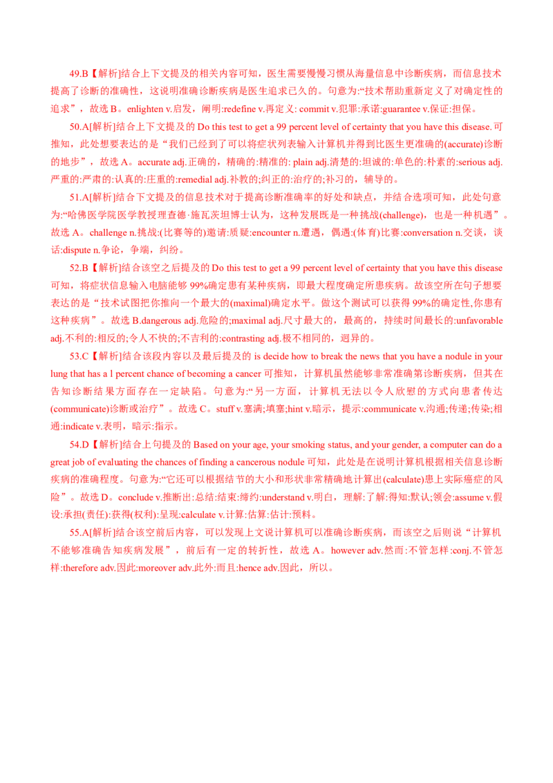 题型突破06完形填空之难点破解（核心考点精讲精练）（解析版）_3.2025英语总复习_2025年新高考资料_一轮复习_备战2025年高考英语一轮复习考点帮_必考题型突破