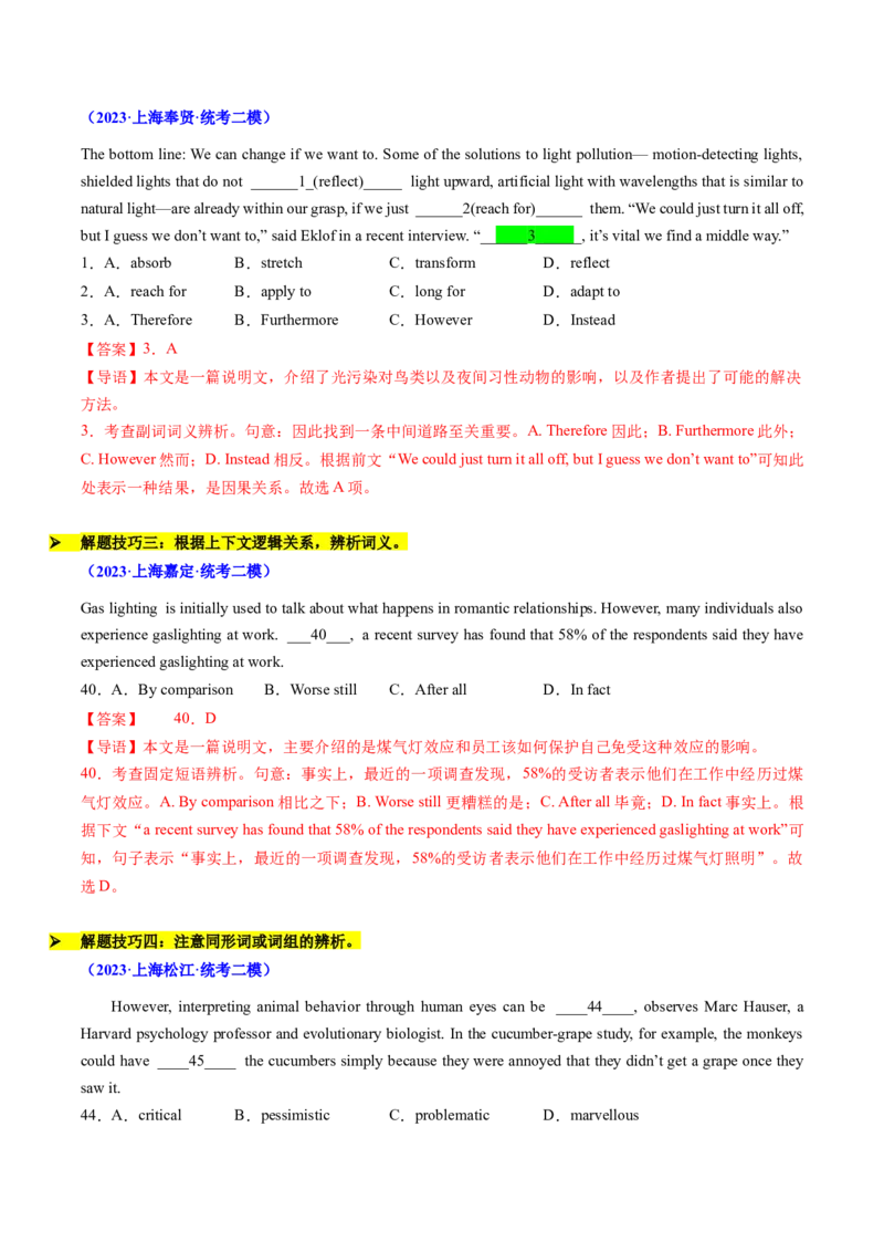 题型突破06完形填空之难点破解（核心考点精讲精练）（解析版）_3.2025英语总复习_2025年新高考资料_一轮复习_备战2025年高考英语一轮复习考点帮_必考题型突破