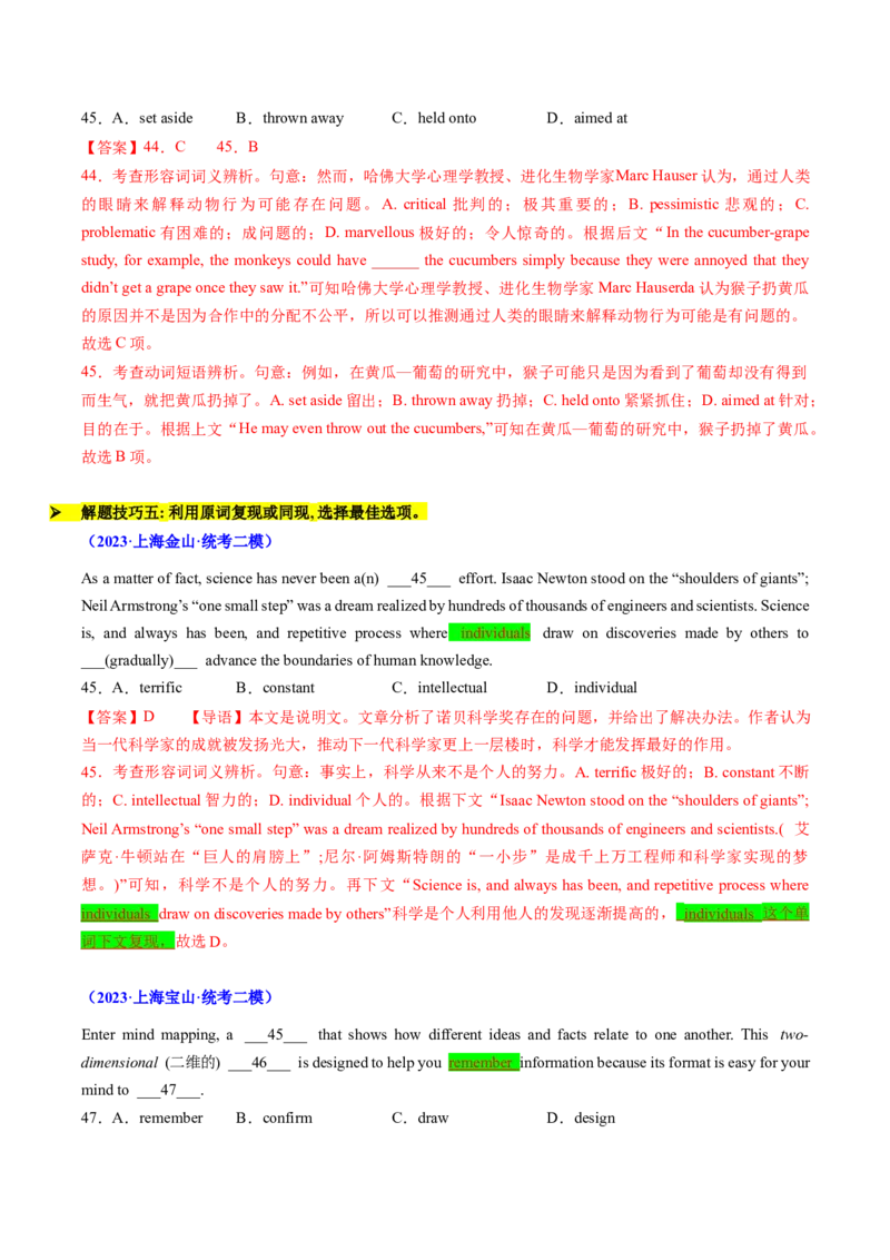 题型突破06完形填空之难点破解（核心考点精讲精练）（解析版）_3.2025英语总复习_2025年新高考资料_一轮复习_备战2025年高考英语一轮复习考点帮_必考题型突破
