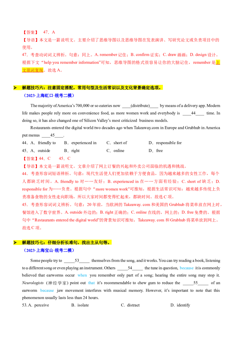 题型突破06完形填空之难点破解（核心考点精讲精练）（解析版）_3.2025英语总复习_2025年新高考资料_一轮复习_备战2025年高考英语一轮复习考点帮_必考题型突破