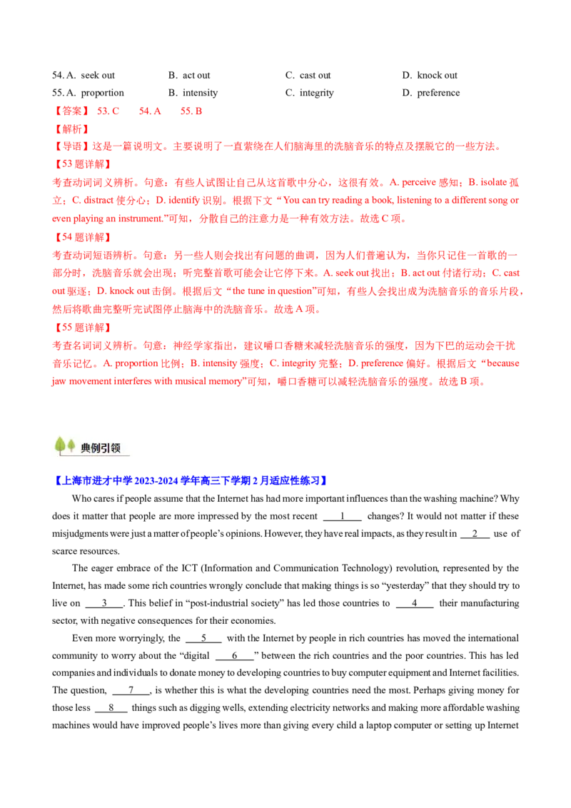 题型突破06完形填空之难点破解（核心考点精讲精练）（解析版）_3.2025英语总复习_2025年新高考资料_一轮复习_备战2025年高考英语一轮复习考点帮_必考题型突破