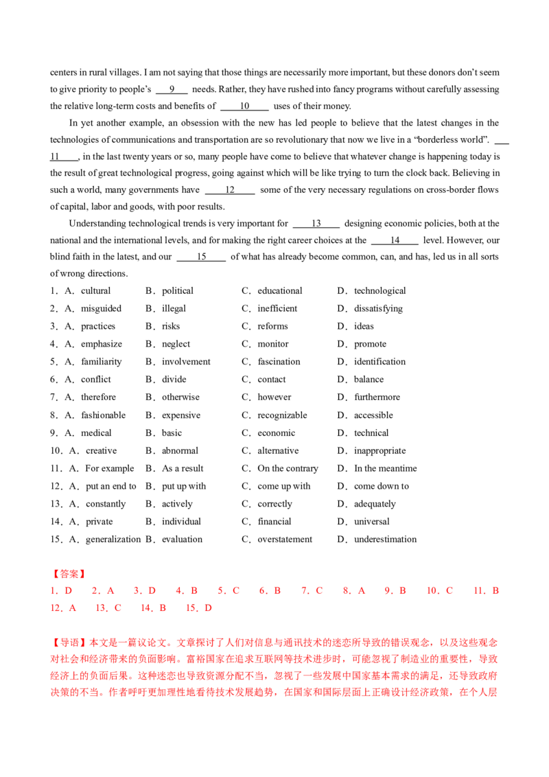 题型突破06完形填空之难点破解（核心考点精讲精练）（解析版）_3.2025英语总复习_2025年新高考资料_一轮复习_备战2025年高考英语一轮复习考点帮_必考题型突破