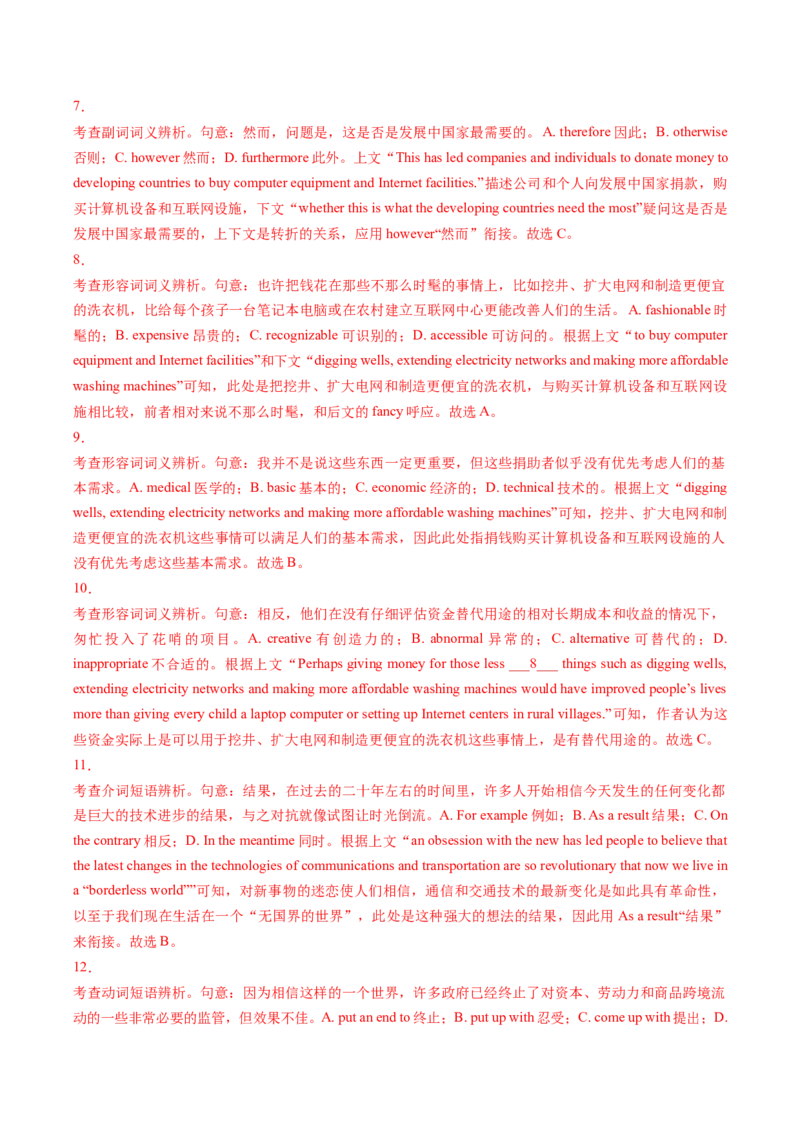 题型突破06完形填空之难点破解（核心考点精讲精练）（解析版）_3.2025英语总复习_2025年新高考资料_一轮复习_备战2025年高考英语一轮复习考点帮_必考题型突破