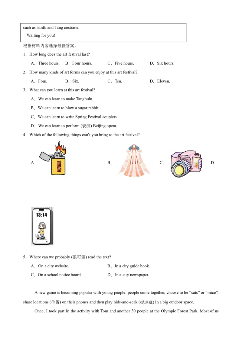 Unit1TimetoRelax单元话题（休闲活动）阅读理解巩固复习练15篇（原卷版）_新人教八下资料包_00、更新资料3月16日_重难点讲练-U221_2026版