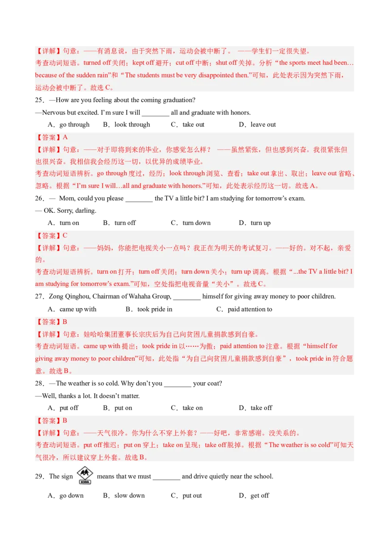 专题03重点语法盘点（考点清单）-（人教版）（教师版）_新人教八下资料包_35赠送其它_八年级英语下册（人教版）_期末专项复习-U302_2024版