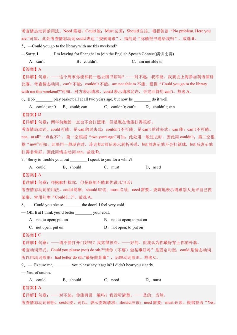 专题03重点语法盘点（考点清单）-（人教版）（教师版）_新人教八下资料包_35赠送其它_八年级英语下册（人教版）_期末专项复习-U302_2024版