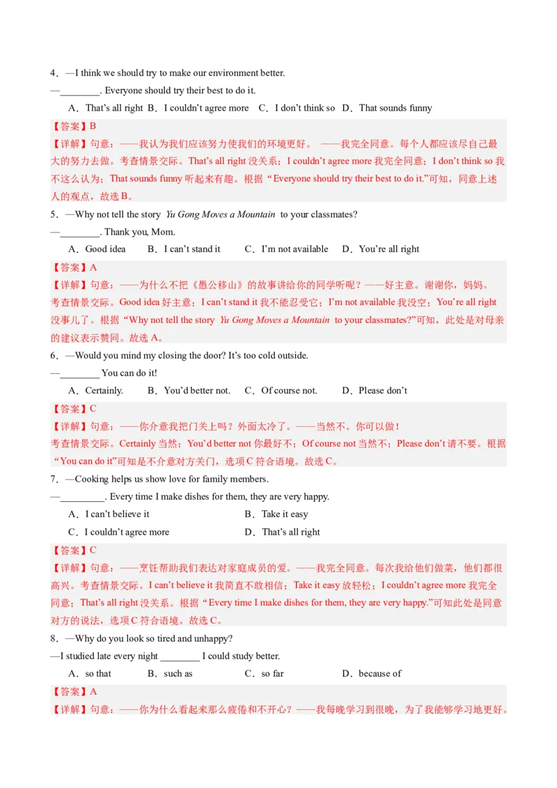 专题03重点语法盘点（考点清单）-（人教版）（教师版）_新人教八下资料包_35赠送其它_八年级英语下册（人教版）_期末专项复习-U302_2024版