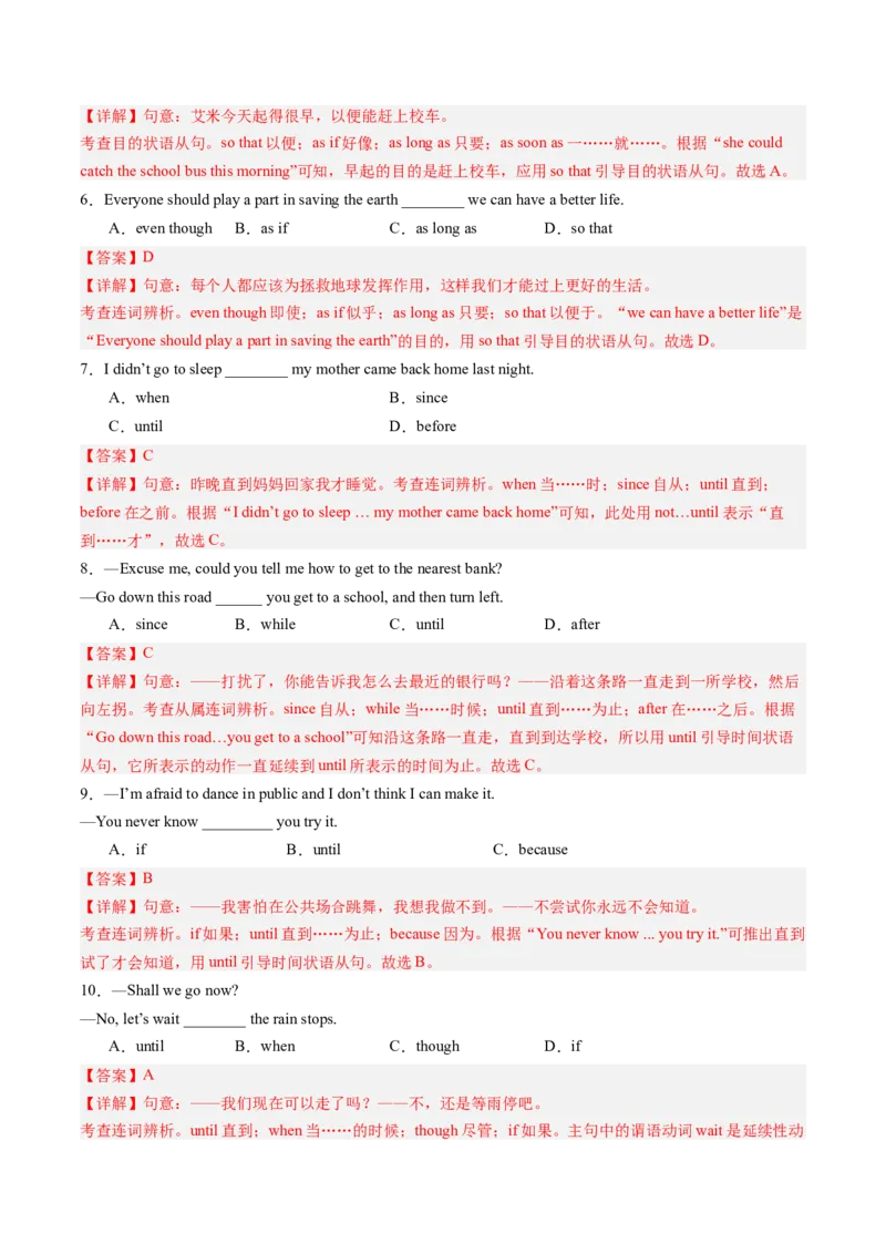 专题03重点语法盘点（考点清单）-（人教版）（教师版）_新人教八下资料包_35赠送其它_八年级英语下册（人教版）_期末专项复习-U302_2024版
