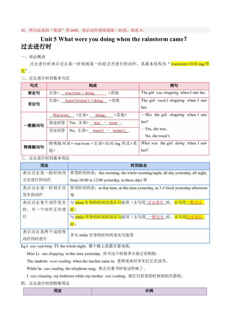 专题03重点语法盘点（考点清单）-（人教版）（教师版）_新人教八下资料包_35赠送其它_八年级英语下册（人教版）_期末专项复习-U302_2024版