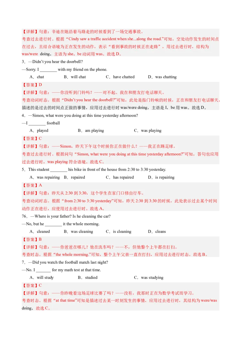 专题03重点语法盘点（考点清单）-（人教版）（教师版）_新人教八下资料包_35赠送其它_八年级英语下册（人教版）_期末专项复习-U302_2024版