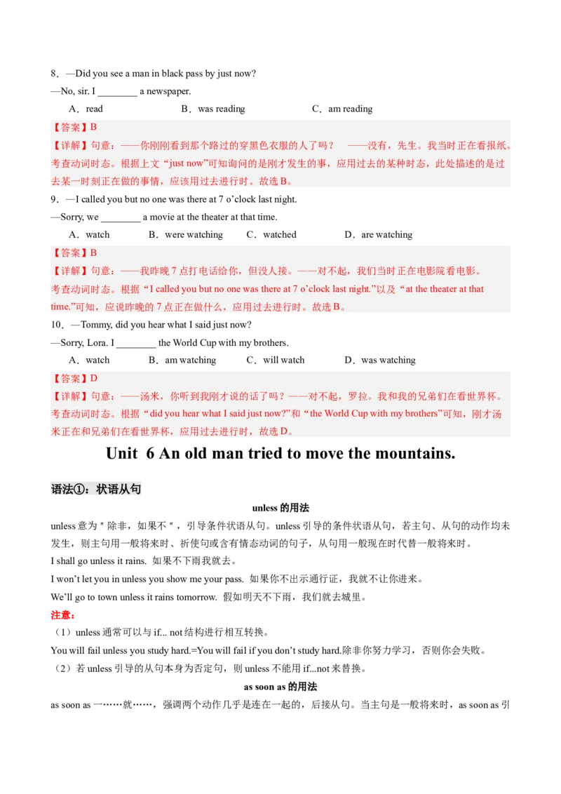 专题03重点语法盘点（考点清单）-（人教版）（教师版）_新人教八下资料包_35赠送其它_八年级英语下册（人教版）_期末专项复习-U302_2024版