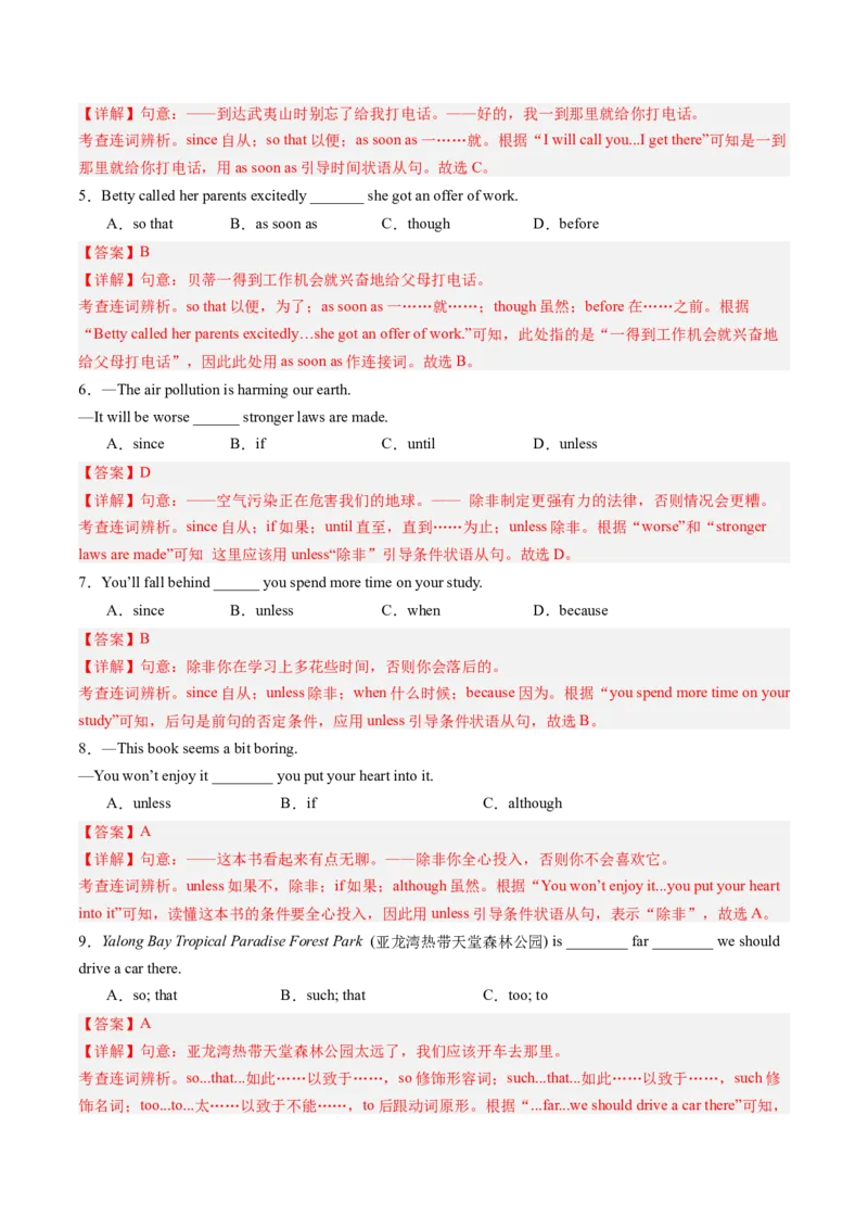 专题03重点语法盘点（考点清单）-（人教版）（教师版）_新人教八下资料包_35赠送其它_八年级英语下册（人教版）_期末专项复习-U302_2024版