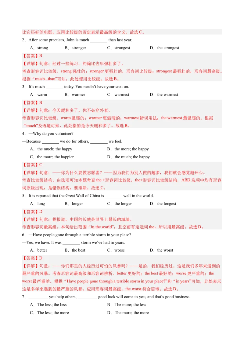 专题03重点语法盘点（考点清单）-（人教版）（教师版）_新人教八下资料包_35赠送其它_八年级英语下册（人教版）_期末专项复习-U302_2024版