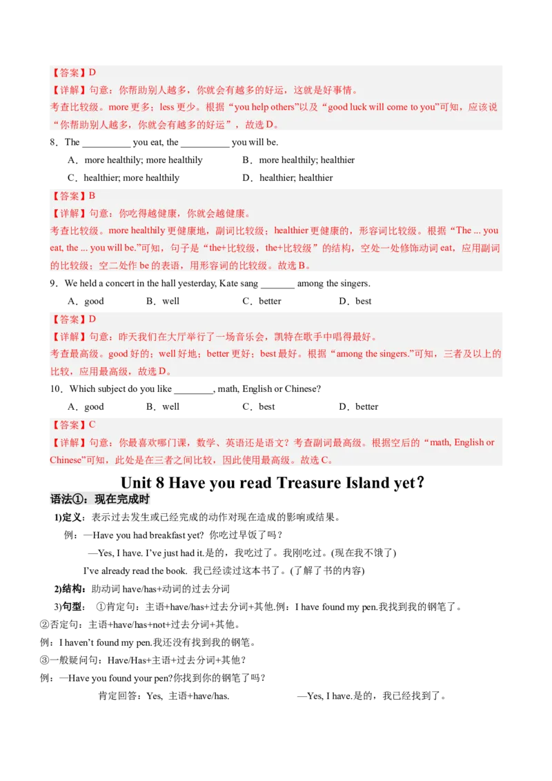 专题03重点语法盘点（考点清单）-（人教版）（教师版）_新人教八下资料包_35赠送其它_八年级英语下册（人教版）_期末专项复习-U302_2024版