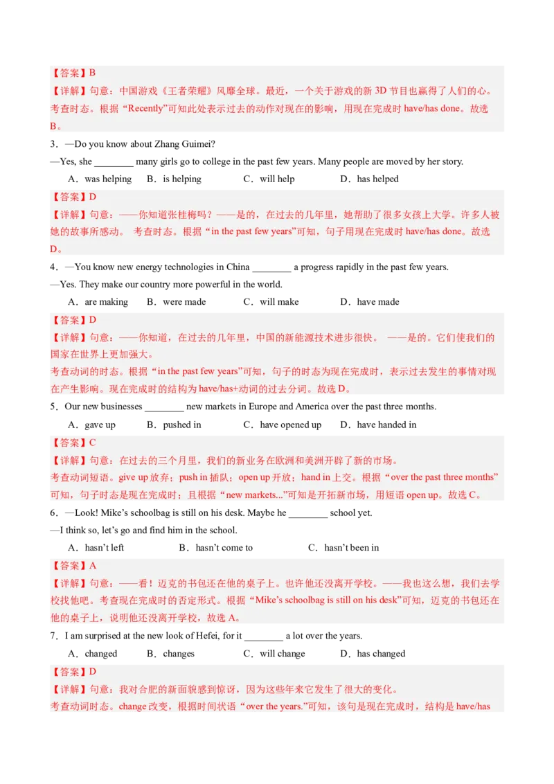 专题03重点语法盘点（考点清单）-（人教版）（教师版）_新人教八下资料包_35赠送其它_八年级英语下册（人教版）_期末专项复习-U302_2024版