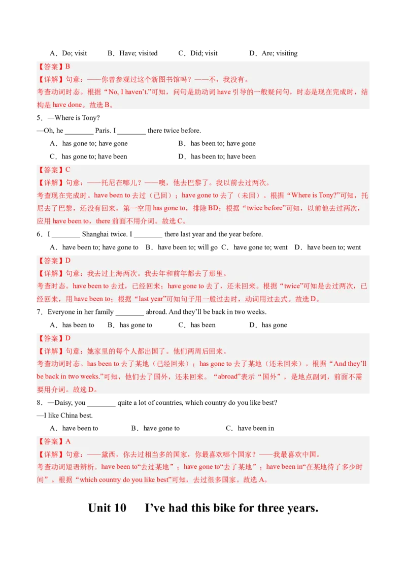 专题03重点语法盘点（考点清单）-（人教版）（教师版）_新人教八下资料包_35赠送其它_八年级英语下册（人教版）_期末专项复习-U302_2024版
