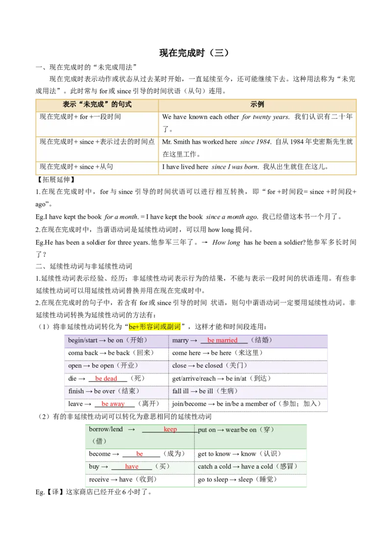 专题03重点语法盘点（考点清单）-（人教版）（教师版）_新人教八下资料包_35赠送其它_八年级英语下册（人教版）_期末专项复习-U302_2024版
