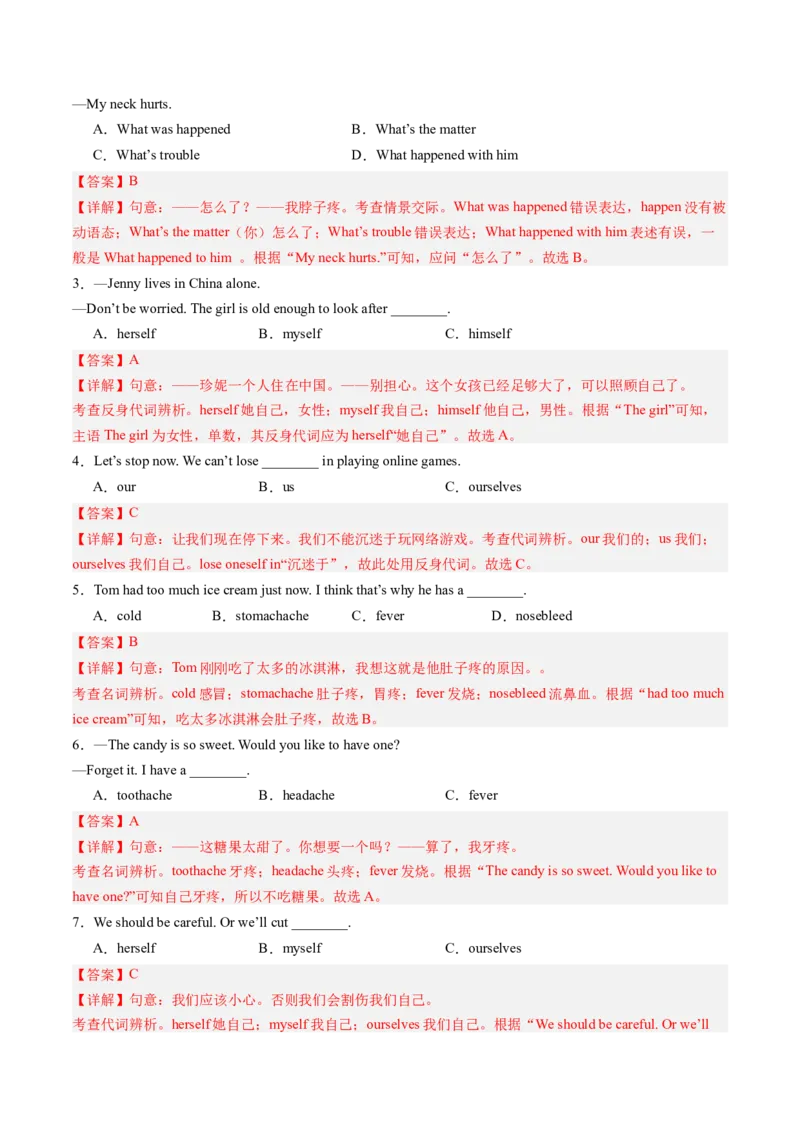 专题03重点语法盘点（考点清单）-（人教版）（教师版）_新人教八下资料包_35赠送其它_八年级英语下册（人教版）_期末专项复习-U302_2024版