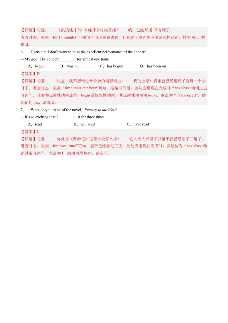 专题03重点语法盘点（考点清单）-（人教版）（教师版）_新人教八下资料包_35赠送其它_八年级英语下册（人教版）_期末专项复习-U302_2024版
