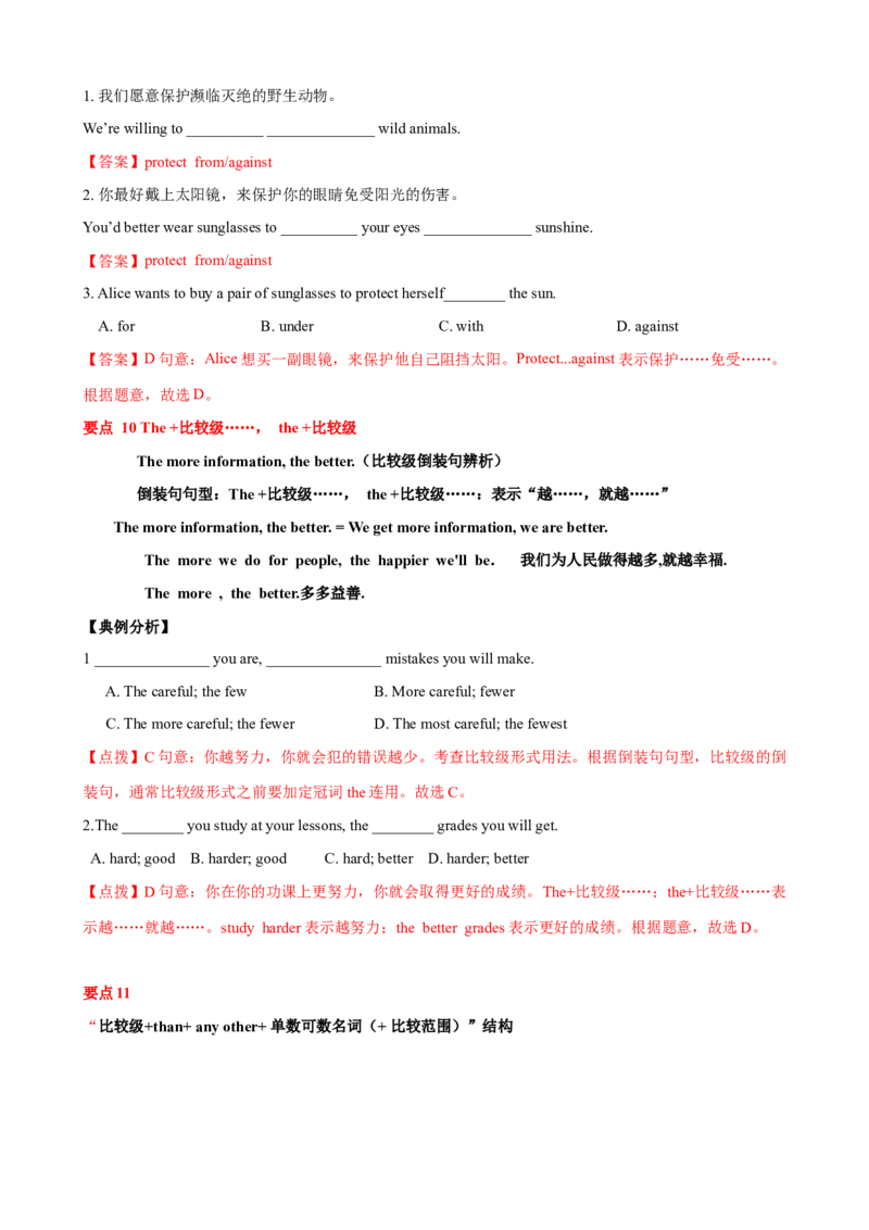 Unit7单元小结（教师版）_新人教八下资料包_00、更新资料3月16日_大单元教学课件+教学设计-U44_Unit7What'sthehighestmountainintheworld